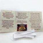 Честной Пояс Пресвятой Богородицы — изображение 2