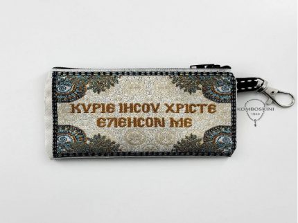Кошелек маленький (Господи Иисусе Христе спаси мя) 11х7 см