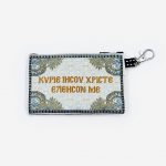 Дароносица малая «Господи Иисусе Христе помилуй мя» 11х7 см