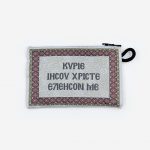 Дароносица малая «Иисусова молитва» 11х7 см